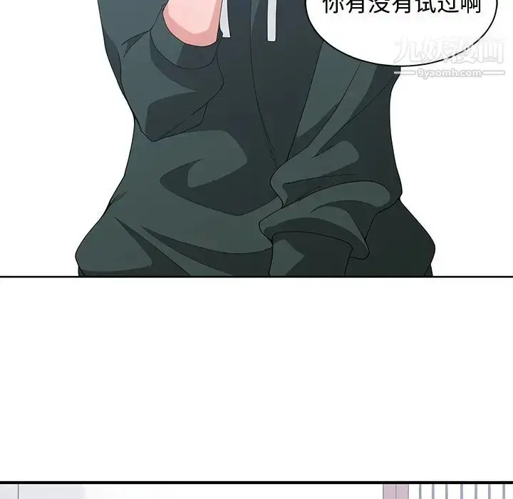 漫画《青梅竹马》第18话第19张图