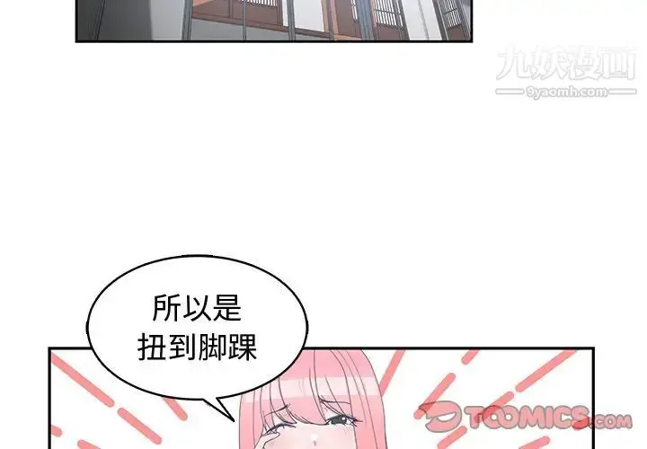 漫画《青梅竹马》第18话第2张图
