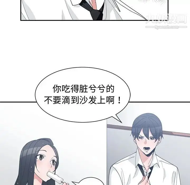漫画《青梅竹马》第18话第26张图