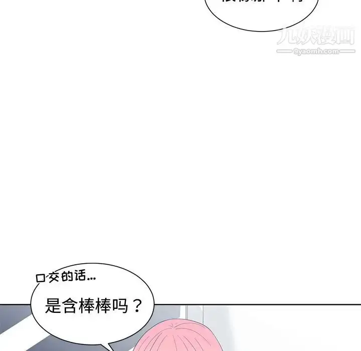 漫画《青梅竹马》第18话第30张图