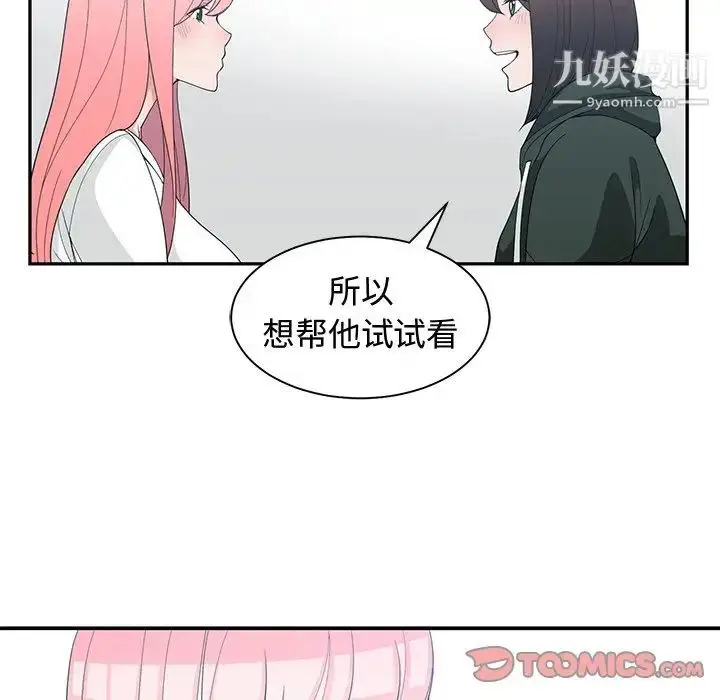 漫画《青梅竹马》第18话第34张图