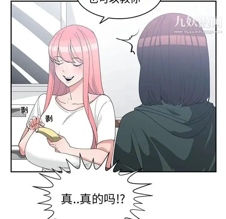 漫画《青梅竹马》第18话第36张图
