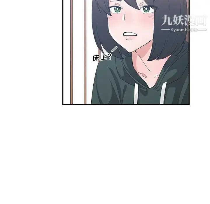 漫画《青梅竹马》第18话第47张图