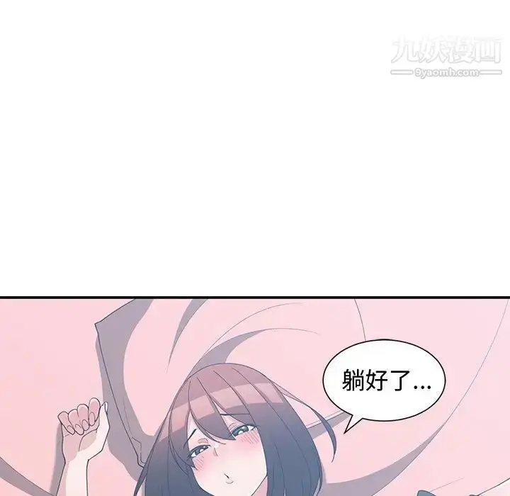 漫画《青梅竹马》第18话第48张图