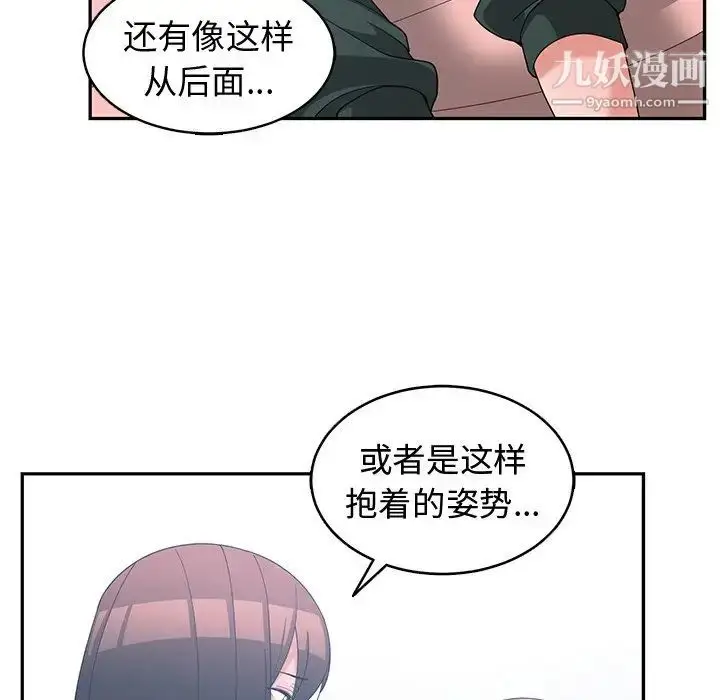 漫画《青梅竹马》第18话第56张图