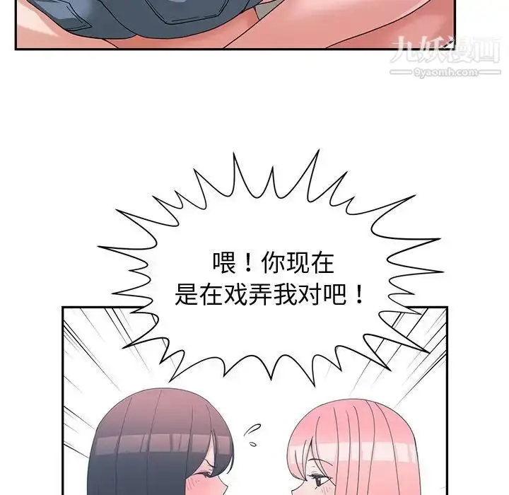 漫画《青梅竹马》第18话第58张图