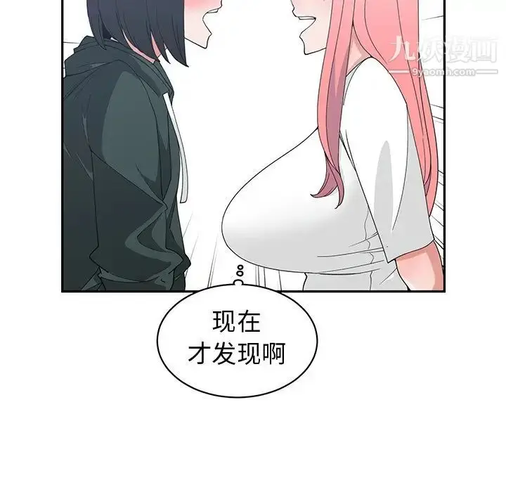 漫画《青梅竹马》第18话第59张图