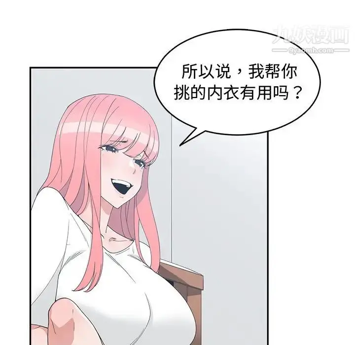 漫画《青梅竹马》第18话第6张图
