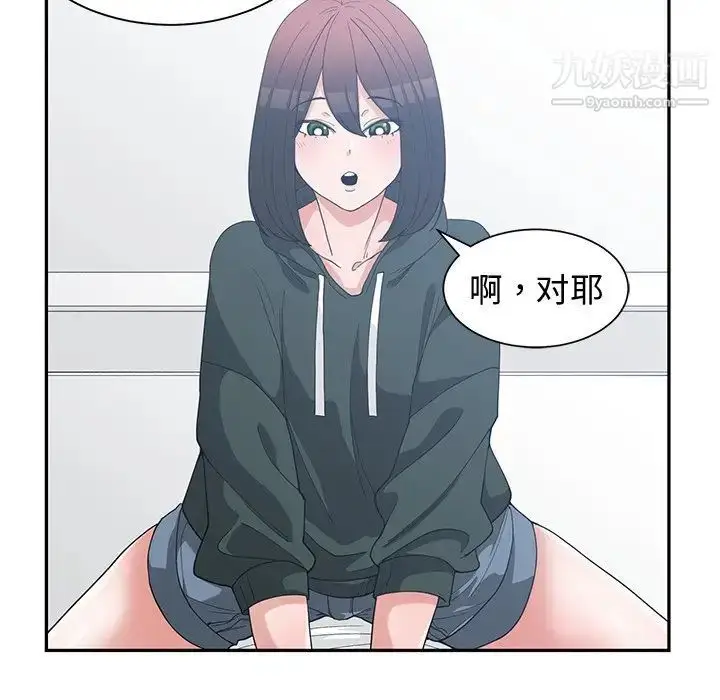 漫画《青梅竹马》第18话第63张图