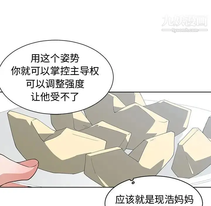漫画《青梅竹马》第18话第64张图