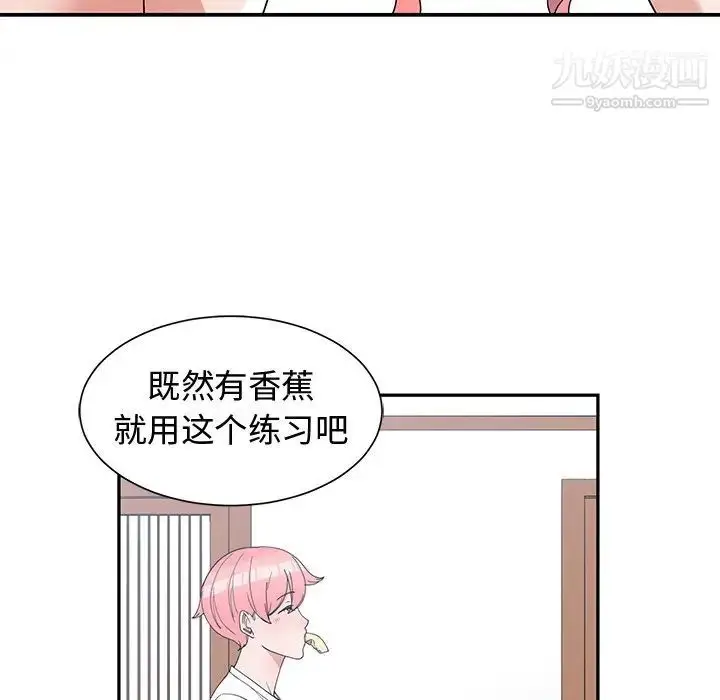 漫画《青梅竹马》第18话第72张图