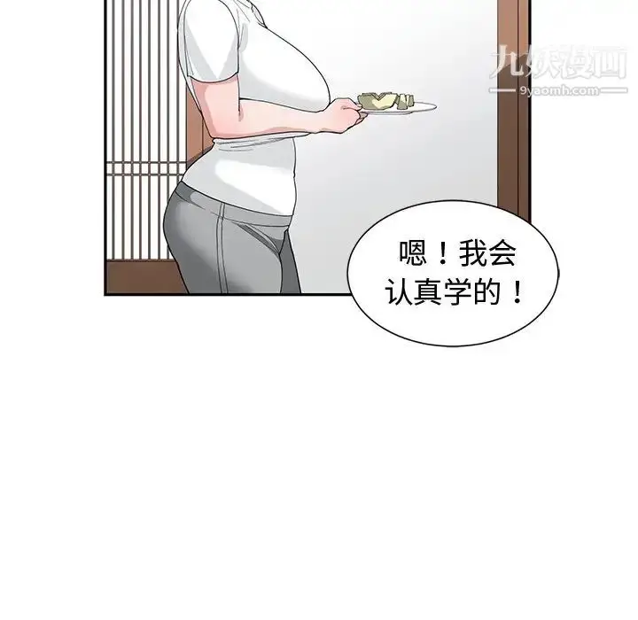 漫画《青梅竹马》第18话第73张图