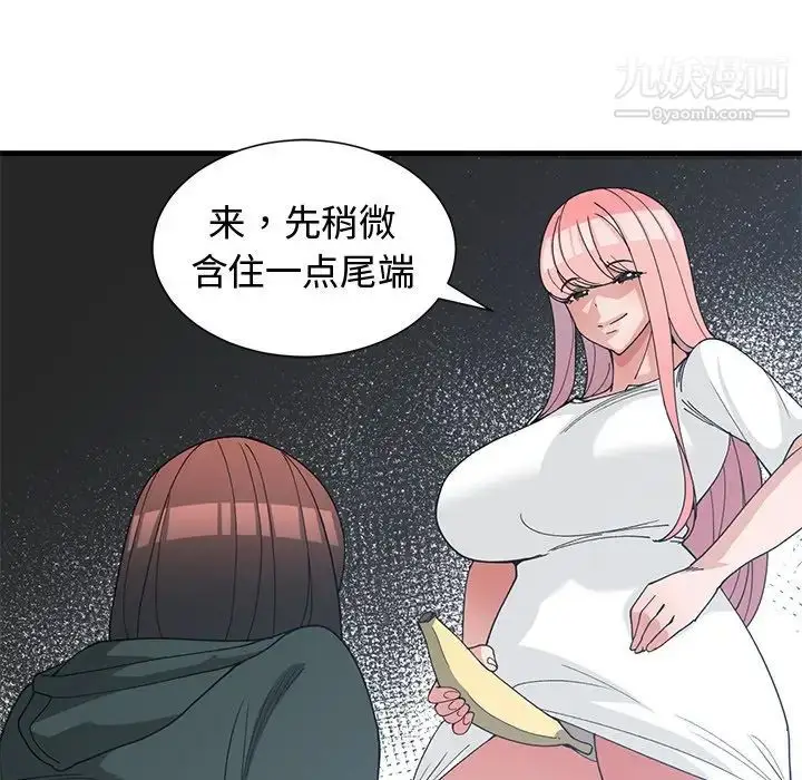 漫画《青梅竹马》第18话第74张图