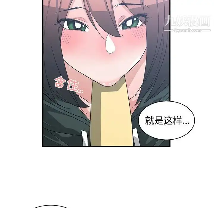 漫画《青梅竹马》第18话第77张图