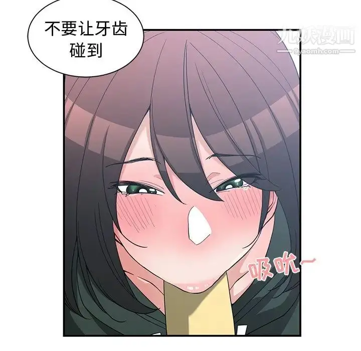 漫画《青梅竹马》第18话第78张图
