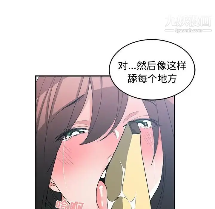 漫画《青梅竹马》第18话第79张图