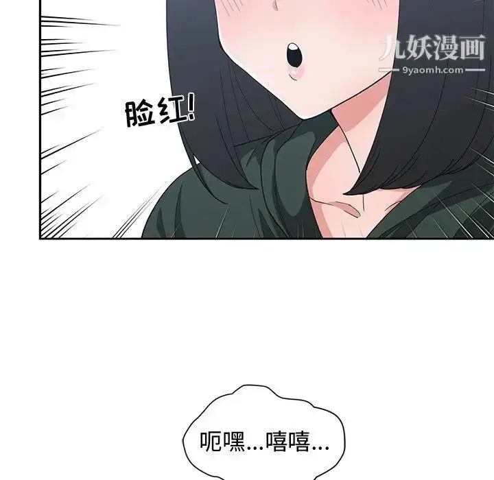 漫画《青梅竹马》第18话第8张图