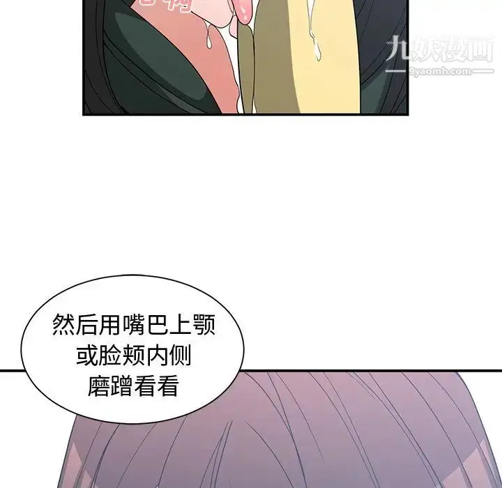 漫画《青梅竹马》第18话第80张图