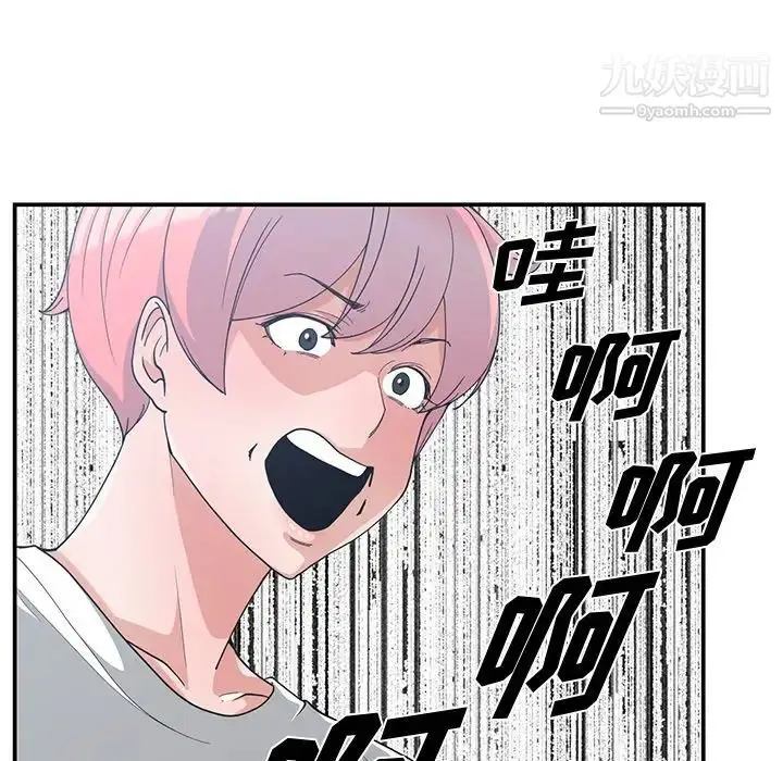 漫画《青梅竹马》第18话第87张图