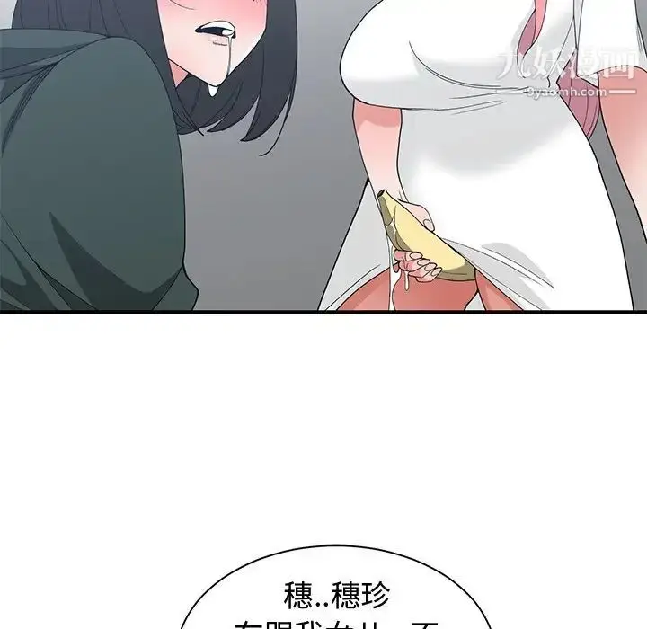 漫画《青梅竹马》第18话第89张图