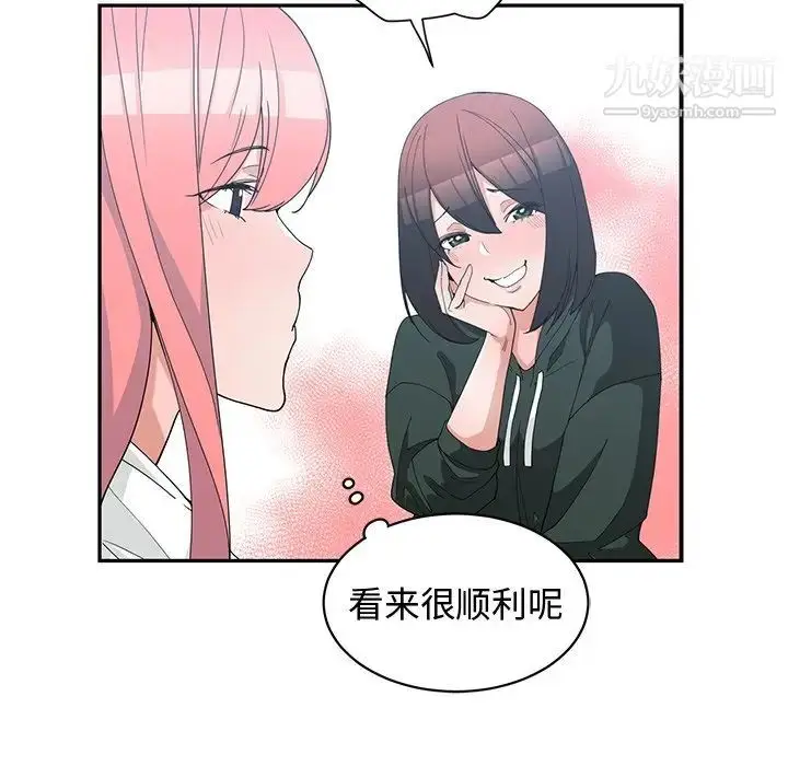 漫画《青梅竹马》第18话第9张图