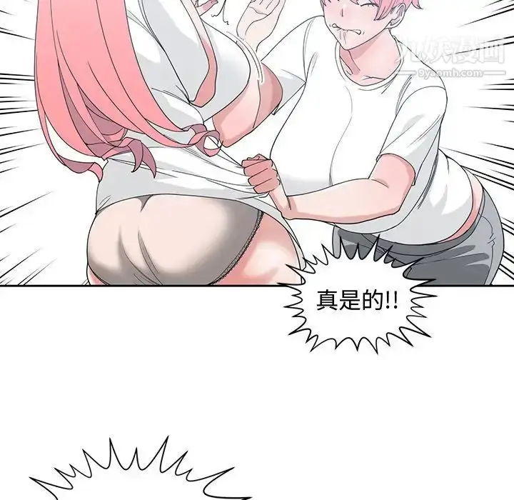 漫画《青梅竹马》第18话第97张图