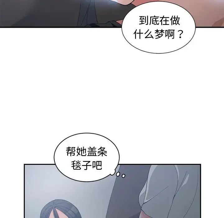 漫画《青梅竹马》第12话第10张图
