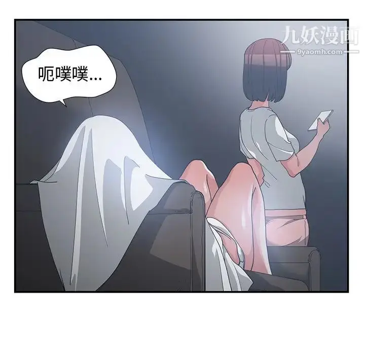 漫画《青梅竹马》第12话第12张图