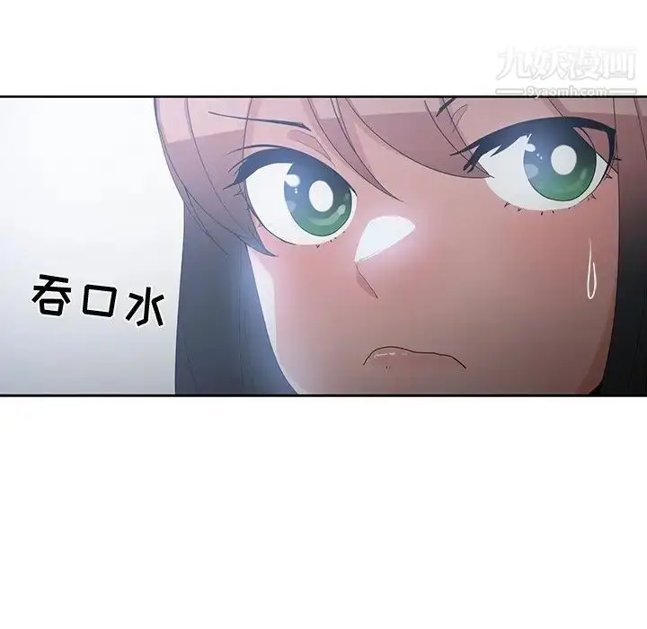 漫画《青梅竹马》第12话第17张图
