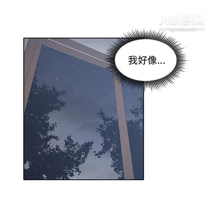 漫画《青梅竹马》第12话第19张图