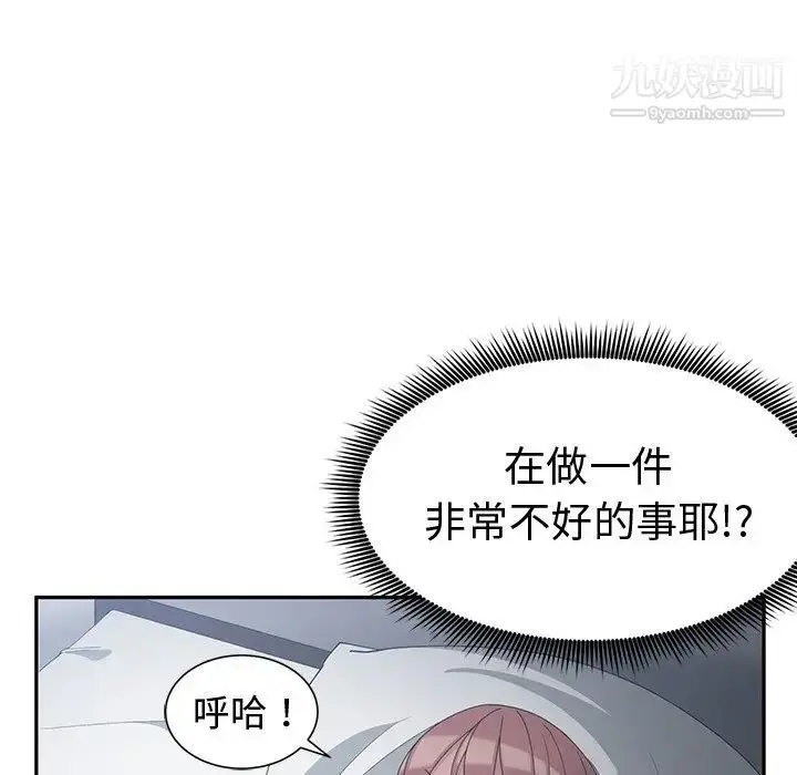 漫画《青梅竹马》第12话第20张图
