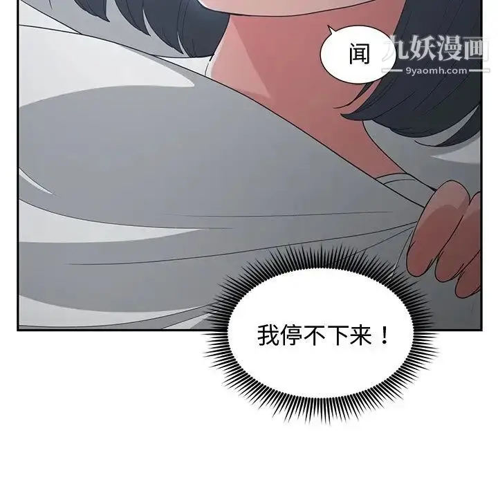 漫画《青梅竹马》第12话第23张图