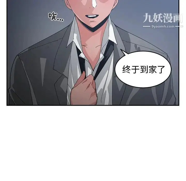 漫画《青梅竹马》第12话第38张图