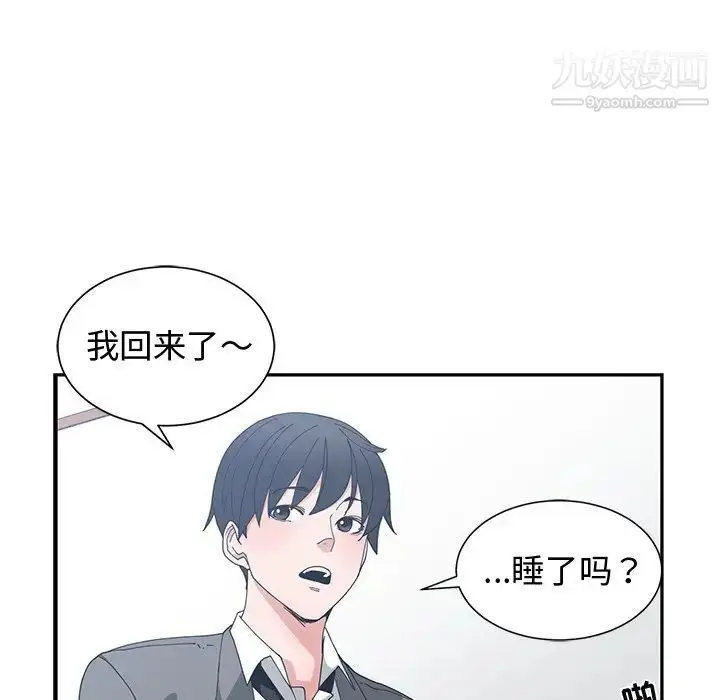 漫画《青梅竹马》第12话第40张图