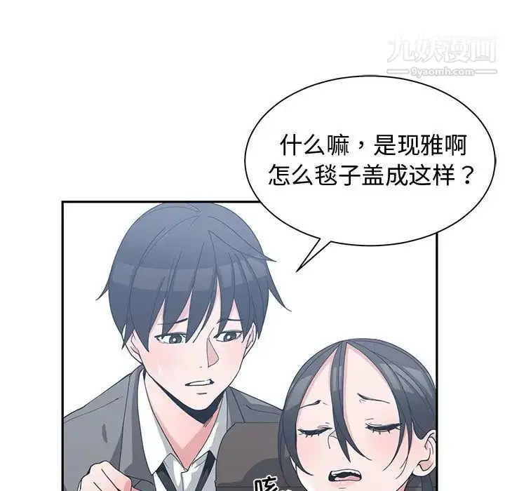 漫画《青梅竹马》第12话第43张图