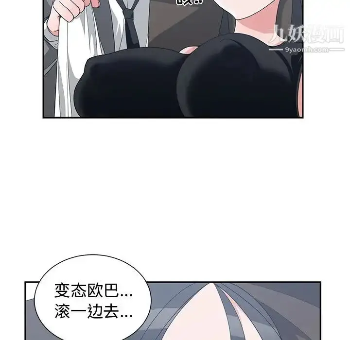 漫画《青梅竹马》第12话第44张图