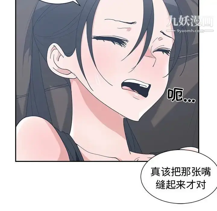 漫画《青梅竹马》第12话第45张图
