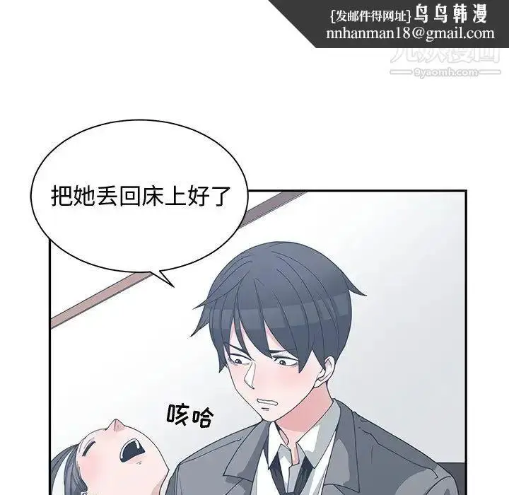 漫画《青梅竹马》第12话第46张图