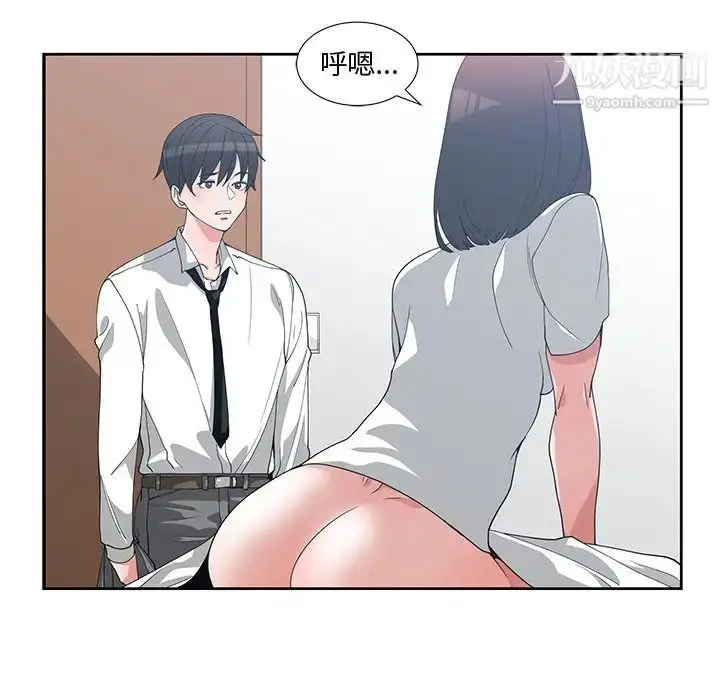 漫画《青梅竹马》第12话第54张图