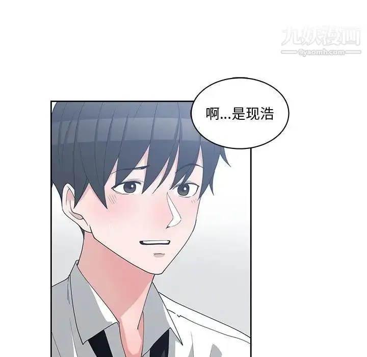漫画《青梅竹马》第12话第55张图