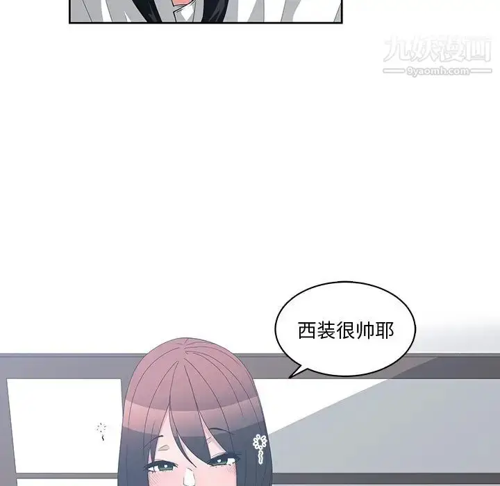 漫画《青梅竹马》第12话第56张图