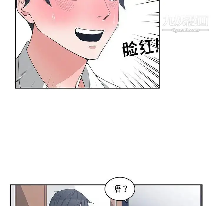 漫画《青梅竹马》第12话第62张图