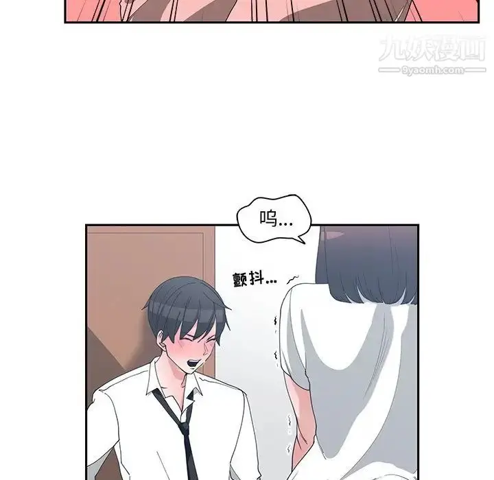 漫画《青梅竹马》第12话第68张图