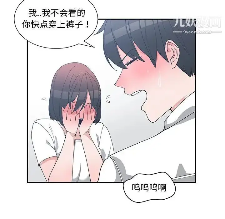 漫画《青梅竹马》第12话第71张图