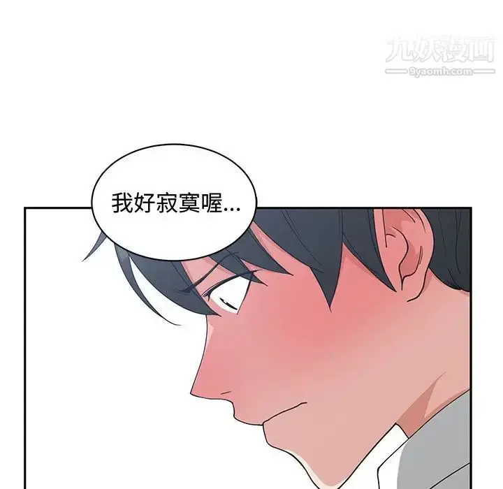 漫画《青梅竹马》第12话第72张图