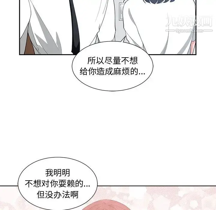 漫画《青梅竹马》第12话第75张图