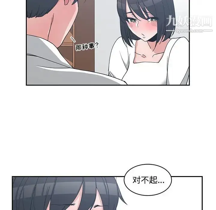 漫画《青梅竹马》第12话第78张图