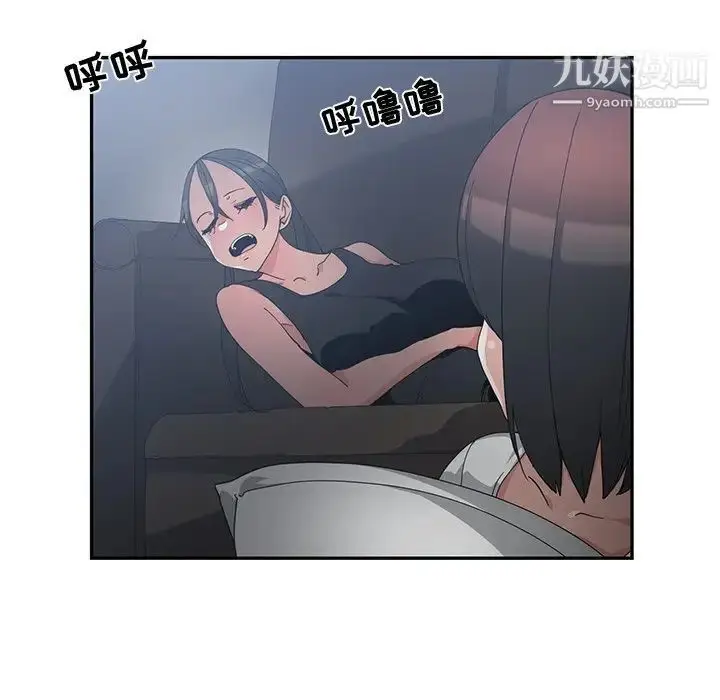 漫画《青梅竹马》第12话第8张图