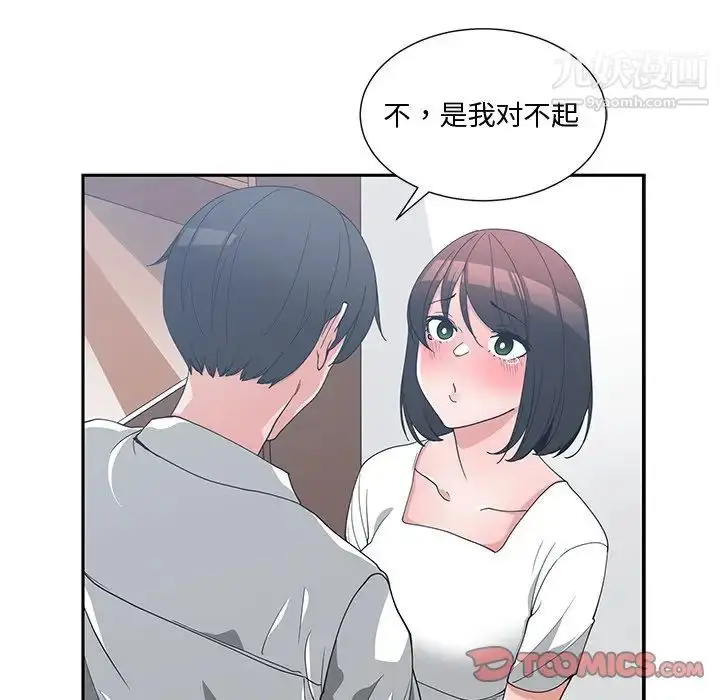 漫画《青梅竹马》第12话第82张图
