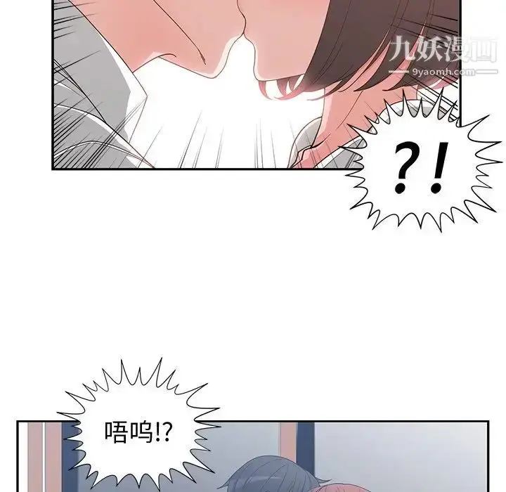 漫画《青梅竹马》第12话第85张图